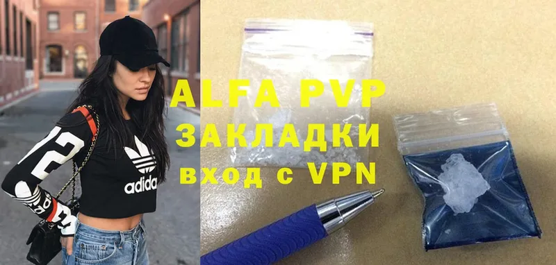 купить наркотики цена  Красный Кут  Alpha-PVP СК КРИС 