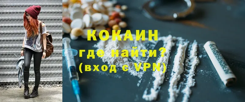 купить   Красный Кут  Cocaine 99% 